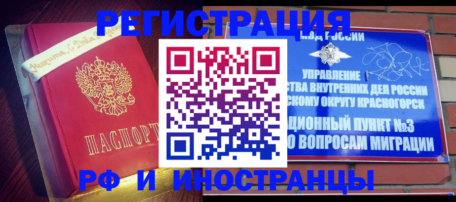 прописка для военкомата в Джанкое