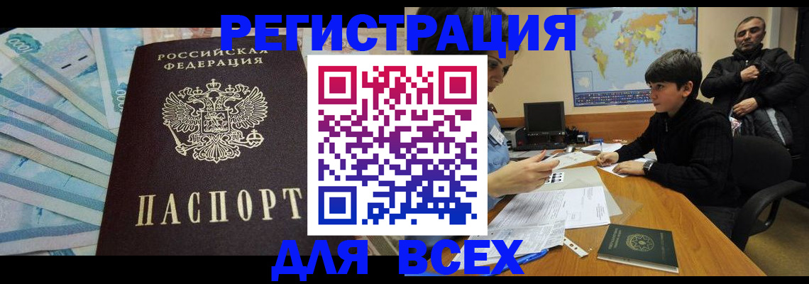 где прописаться в Джанкое
