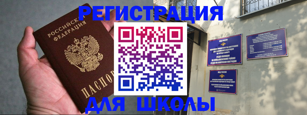 регистрация в Джанкое